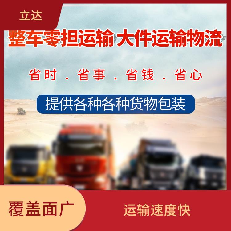 义乌到三亚物流公司 覆盖面广 快速到达省时省心
