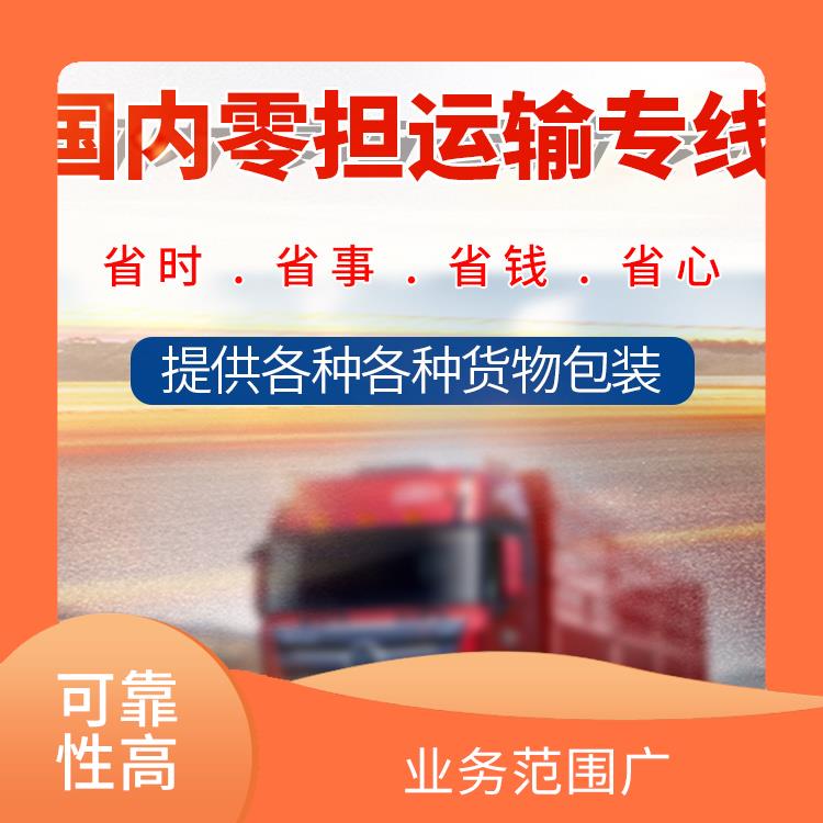 义乌到三亚物流公司 覆盖面广 快速到达省时省心