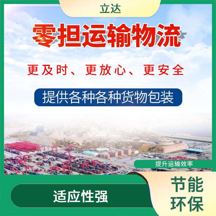 义乌到三亚物流公司 覆盖面广 快速到达省时省心