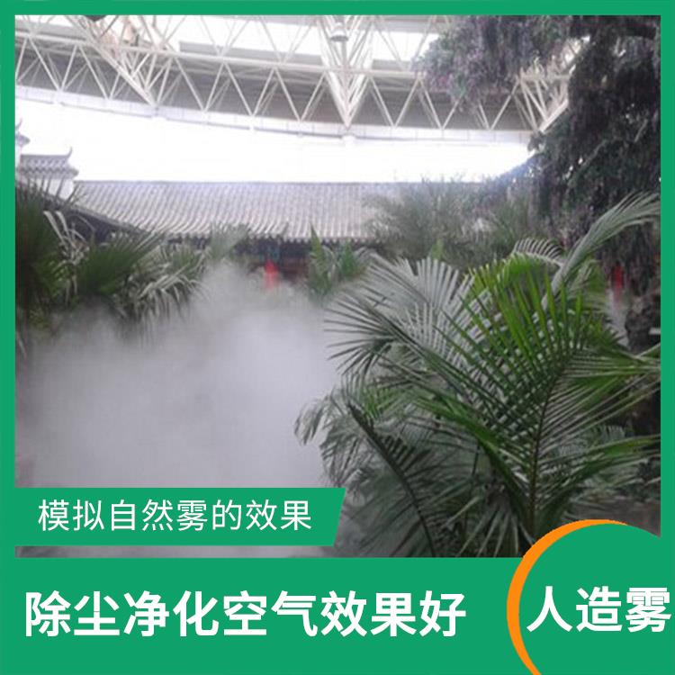 北京人造冷雾主机 改善空气质量 全自动智能化控制