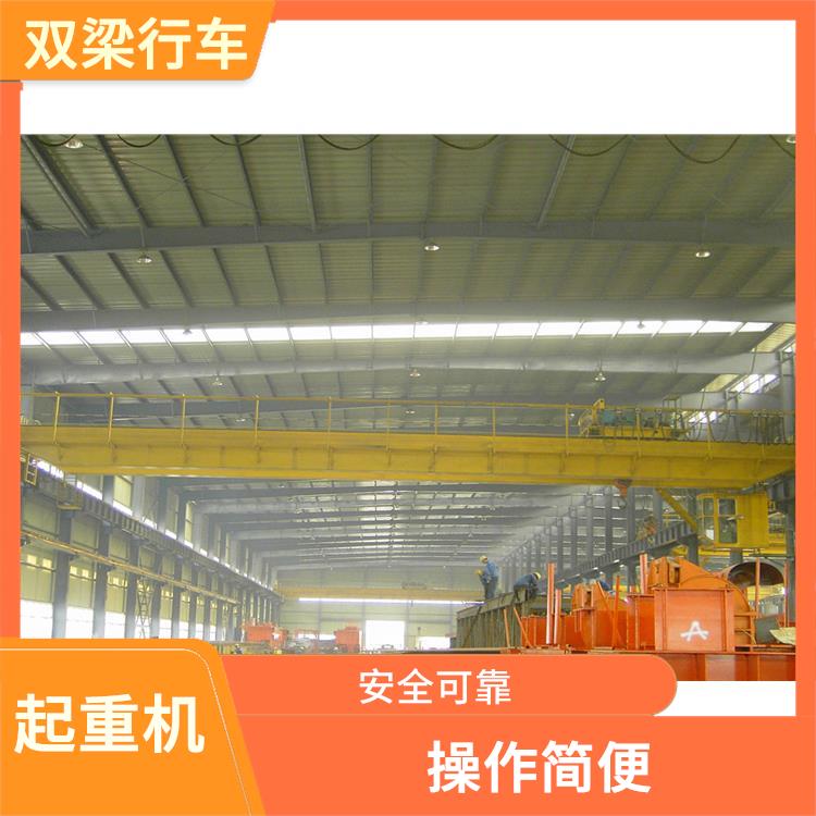 電動橋式雙梁起重機 運行平穩 承載能力強