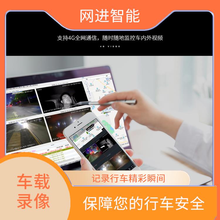 车载视频系统 夜视功能 多种存储方式