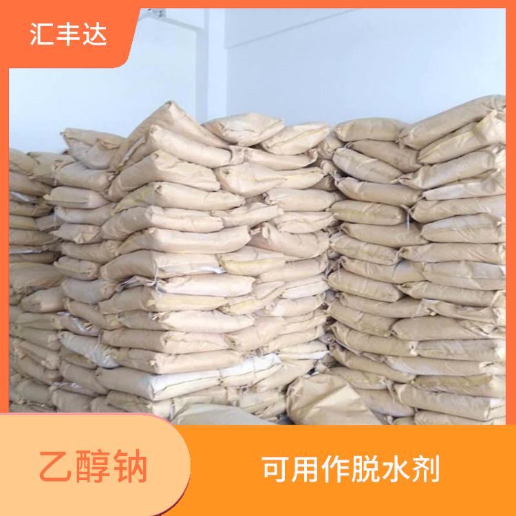 南宁工业级乙醇钠供应商 安全性较高 常温下保存时间长