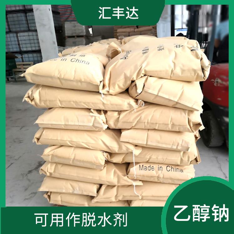 长春乙醇钠销售 安全性较高 白色固体可溶于水