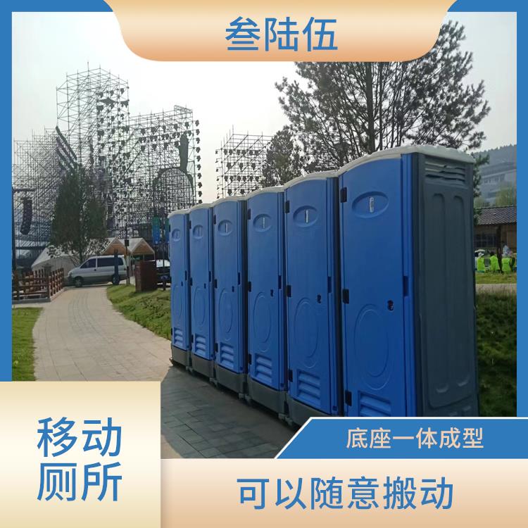 环保移动厕所厂家 移动搬迁便利 安装方便快捷