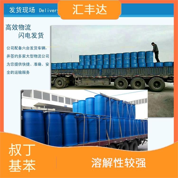 西宁叔丁基苯联系电话 高沸点 应用范围广