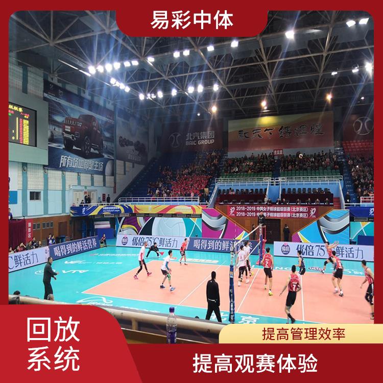 降低人工成本 实时采集 湖南体育场馆影像采集回放系统