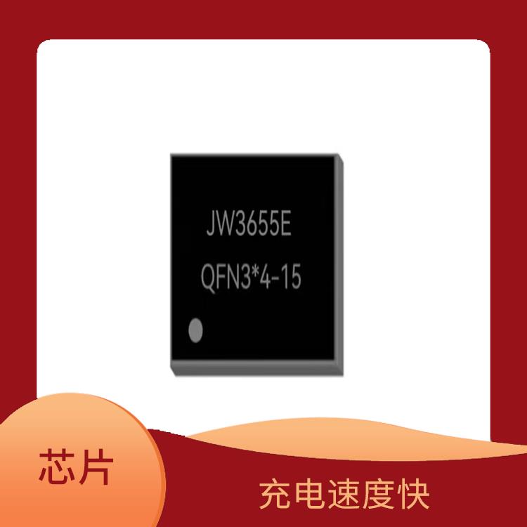 能確保設(shè)備的安全運行 4串電池升降壓充電IC 低功耗設(shè)計