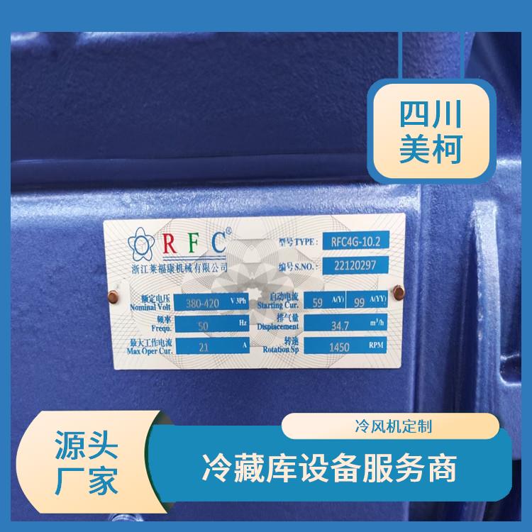 樂(lè)山 雙溫庫(kù)建造 井研果蔬冷庫(kù)安裝 設(shè)計(jì)方案