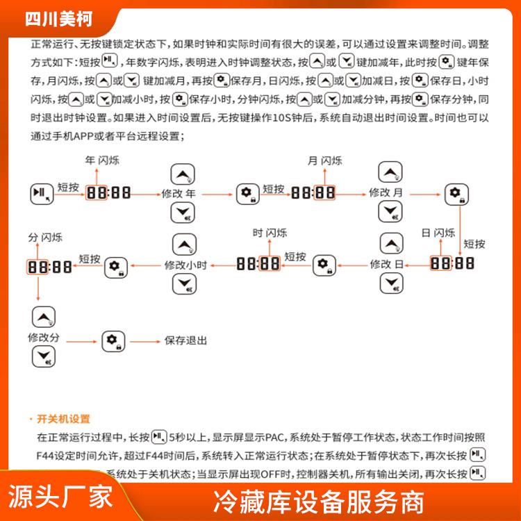 沙湾冷库 乐山 烘干冷链建造 设计方案