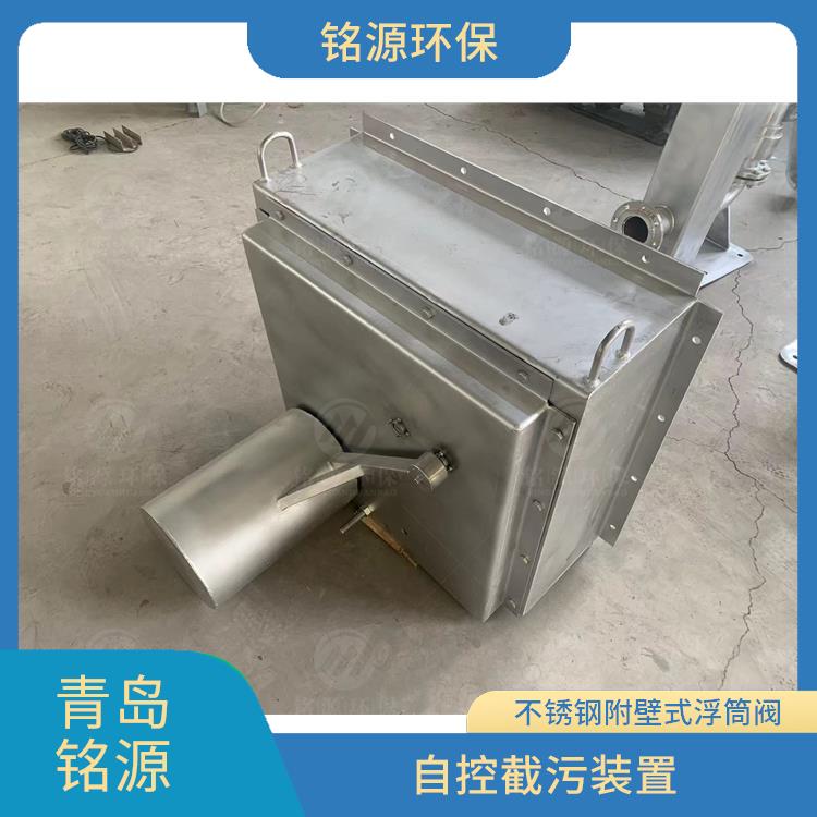 廣東浮筒/浮控限流器浮筒截流閥 自控截污裝置 青島銘源