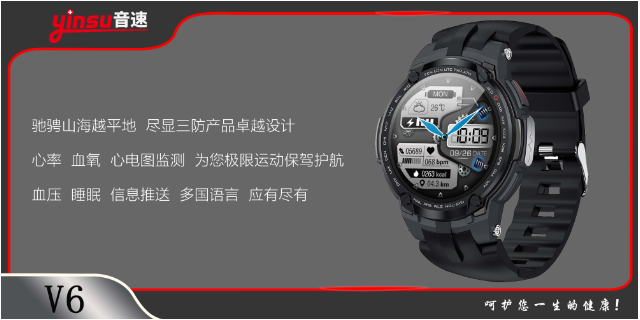 广东音速智能手表哪几种 深圳市音速智能科技供应