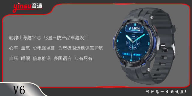 广东心率智能手表货源充足 深圳市音速智能科技供应