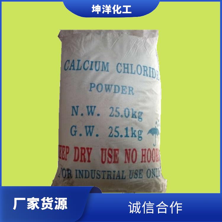 广州液体氯化钙供应 消泡剂厂家 氯化钙干燥剂