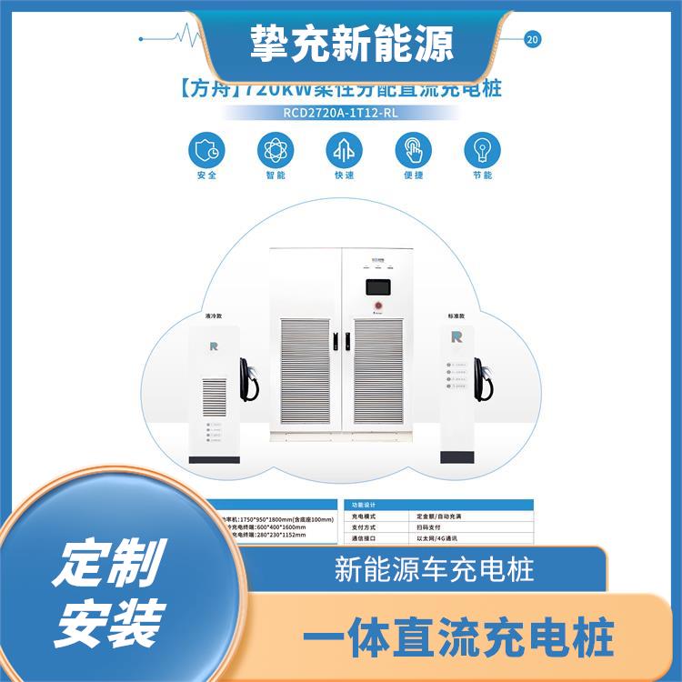 徐汇新能源充电桩安装 定制安装