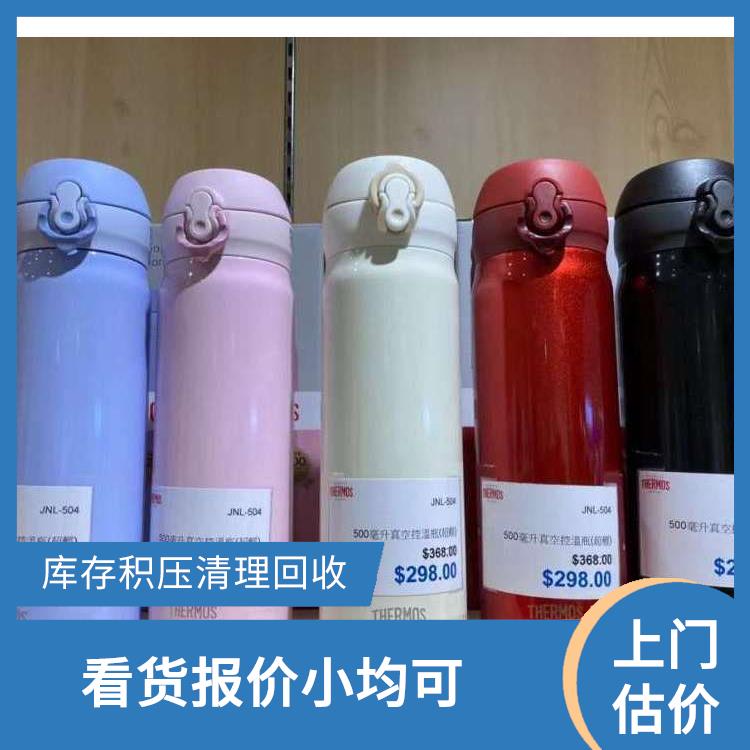 义乌现场回收水杯库存积压电话 上门免费估价
