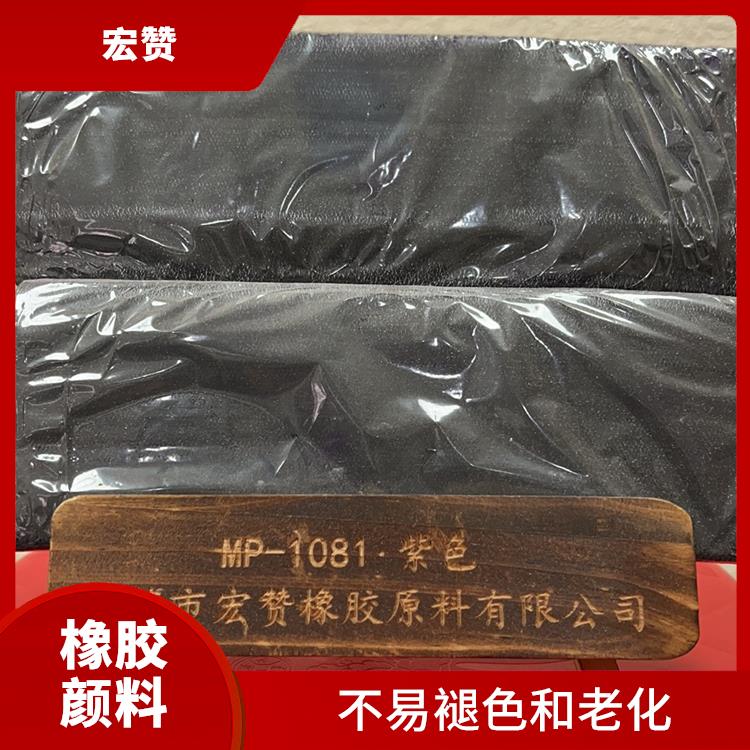 天门橡胶颜料价格 不易开裂 具有良好的分散性和稳定性