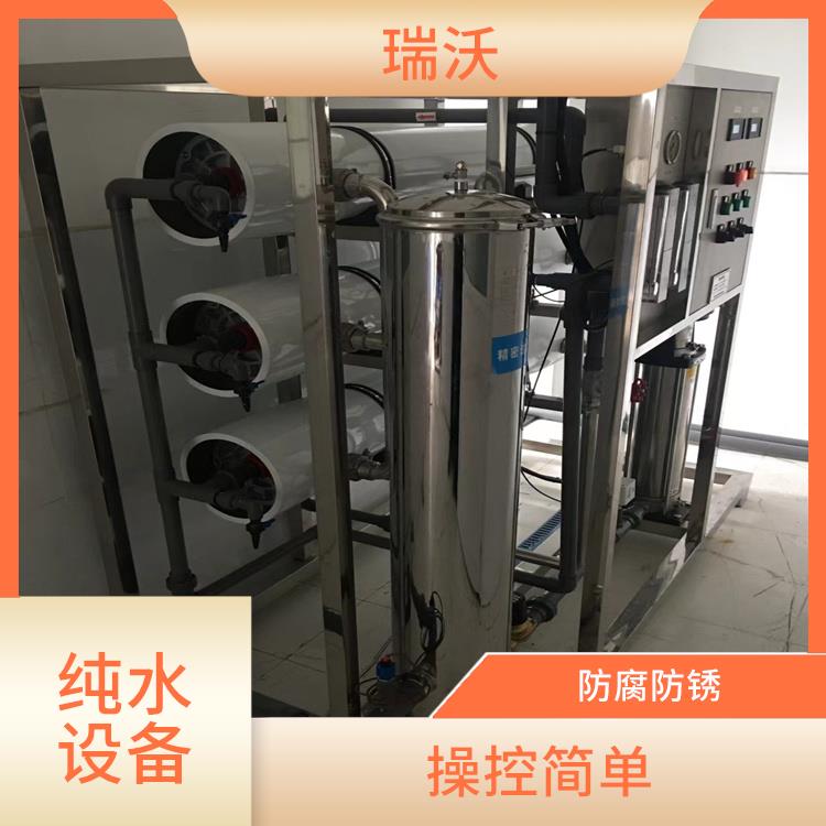 武汉1T/H纯水设备 出水质量高 能耗低