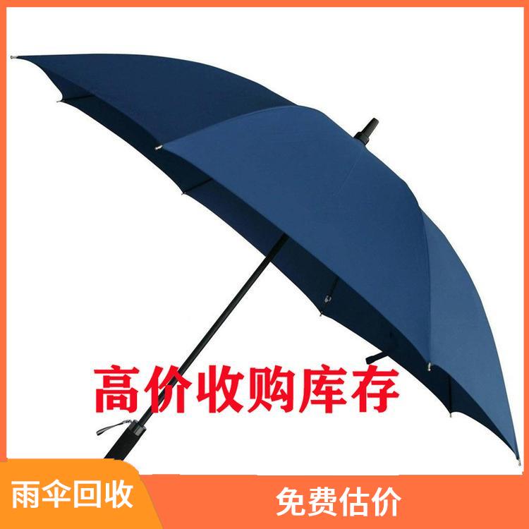 雨伞回收库存 估价合理 服务贴心