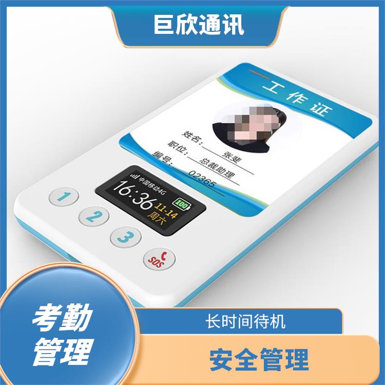 广州智能电子工牌厂家 安全管理 支持无线数据传输