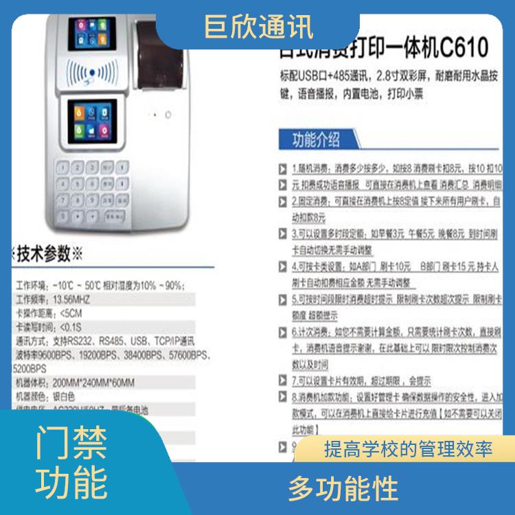 蘭州校園考勤機消費機復合卡解決方案 查詢功能 提高管理效率