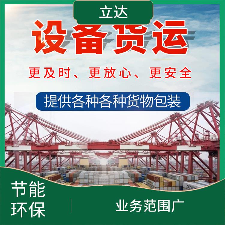 义乌到唐山危险品运输 业务范围广 更快时效的运输速度