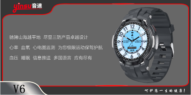 广东V6智能手表货源充足 深圳市音速智能科技供应