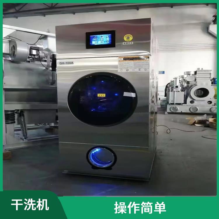 天津12公斤石油干洗机 干燥速度快 能快速完成衣物的清洗