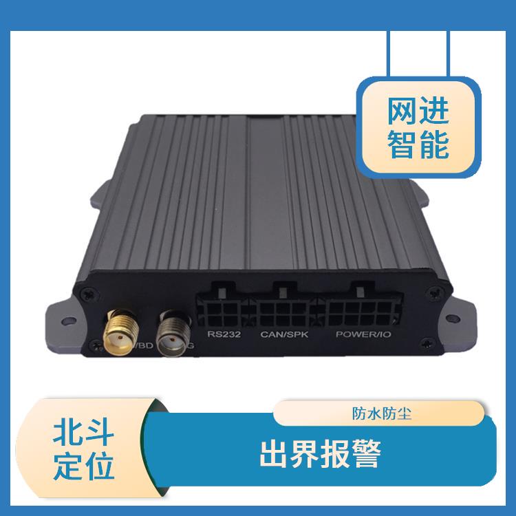 北斗卫星定位 紧急报警 4G高速率实时定位