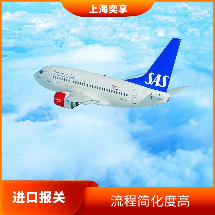 上海浦东机场报关公司 流程简化度高 提供贴心的服务