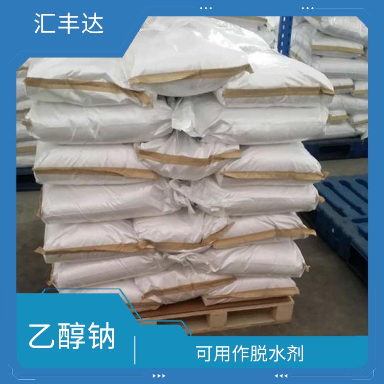 南京工业级乙醇钠价格 较好的稳定性 白色固体可溶于水