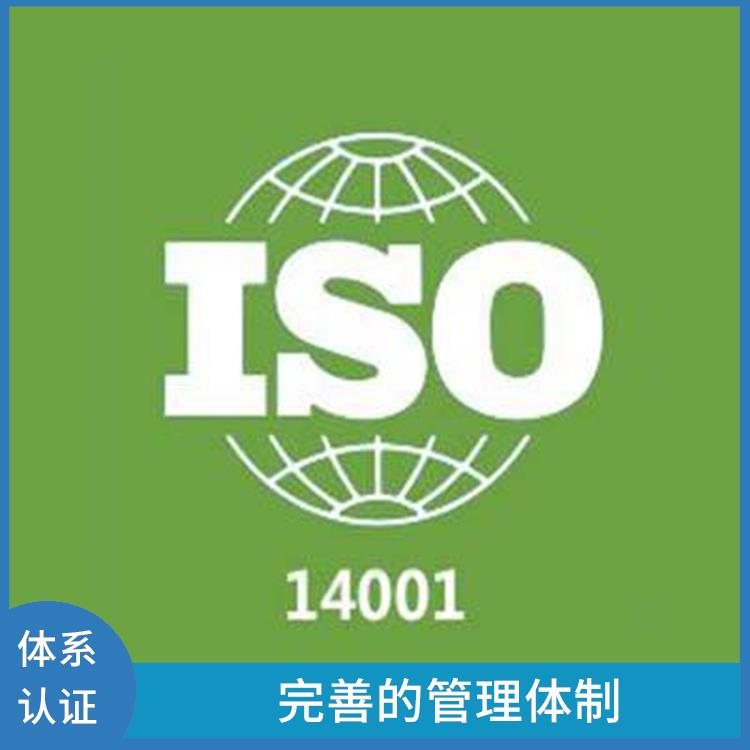什么是ISO20000认证