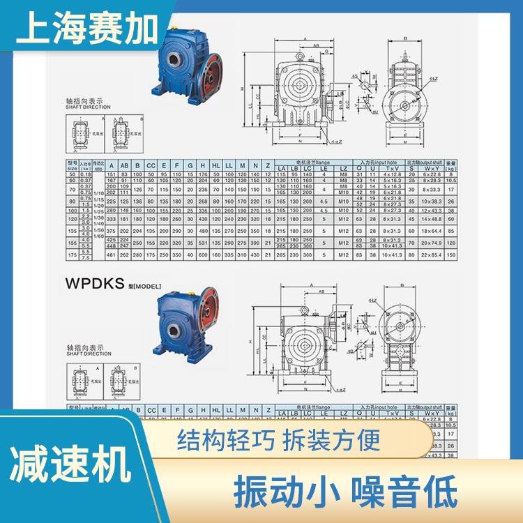 紹興WPWE減速機 優良外殼 耐磨耐腐蝕性好 容易維護保養