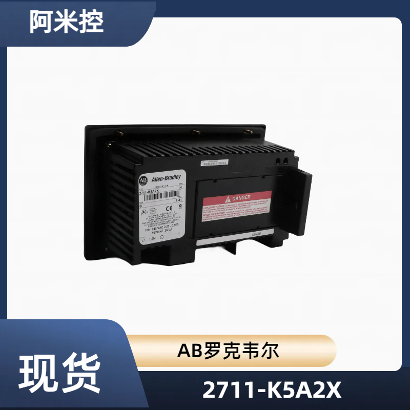 2711-K2X标准端子设备