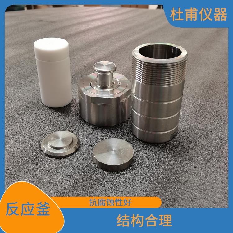 哈爾濱高壓消解罐 操作簡單