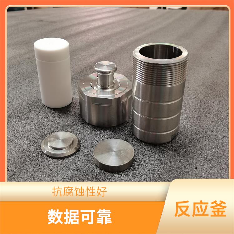 承德合成反應(yīng)釜廠家 減少污染