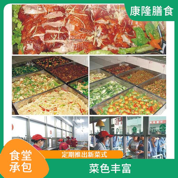 广东东莞饭堂承包价格 维持供膳品质稳定 营养均衡