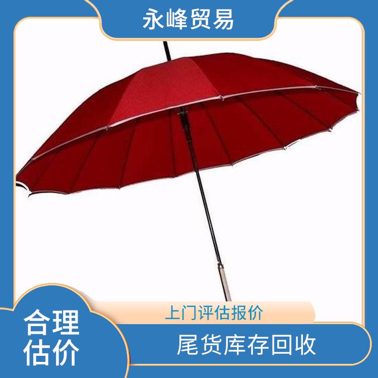 大量回收雨伞库存电话 当场结算