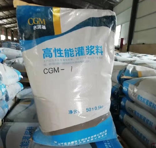 北京纽维逊灌浆料，CGM水泥基灌浆料生产厂家