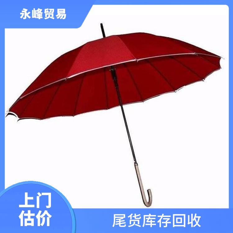 义乌现场回收雨伞尾货公司 回收库存