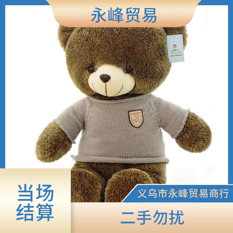 收购库存毛绒玩具