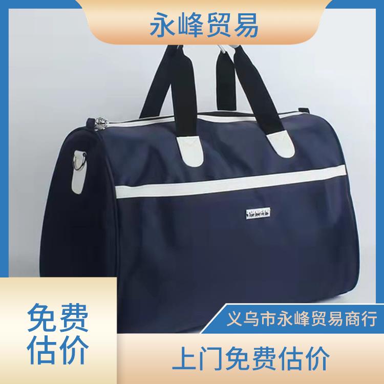 义乌高价回收箱包尾货库存电话 义乌市永峰贸易商行