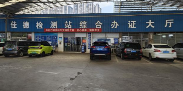 三江车辆检测项目 诚信服务 柳州市佳德二手车交易市场供应