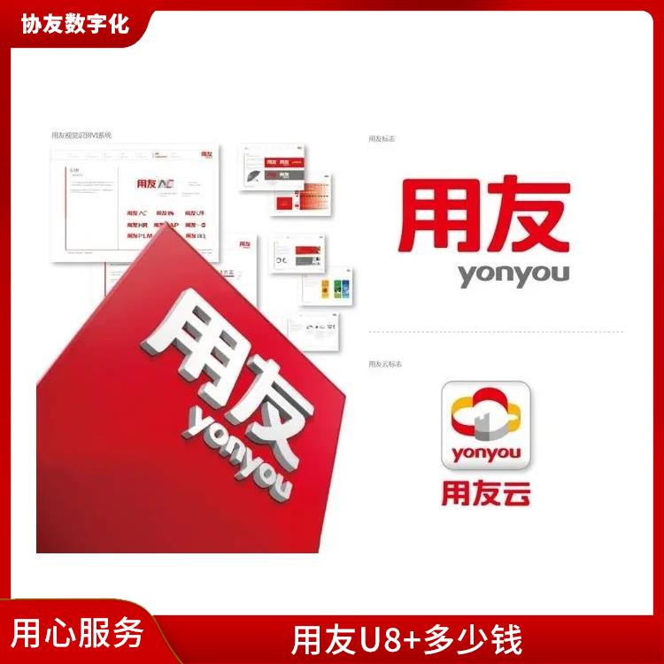 --用友浙江服務(wù)中心 杭州*的 財(cái)務(wù)軟件用友erp