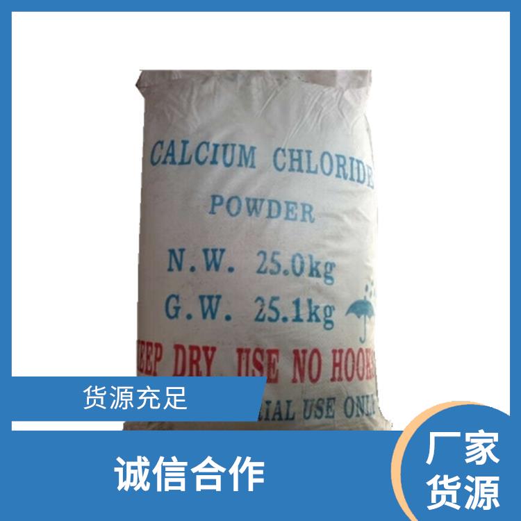 惠州液体氯化钙供应商 K-12 氯化钙化学式