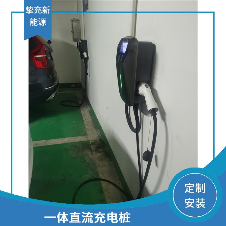 黄浦新能源汽车充电桩公司 定制安装