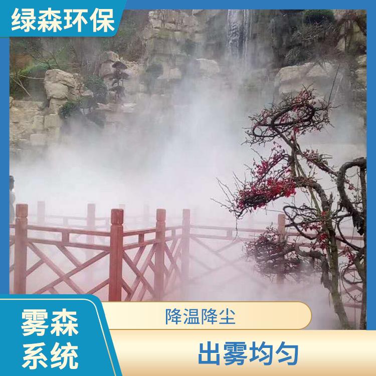 郑州人造雾设备供应 降温降尘 全自动智能化控制
