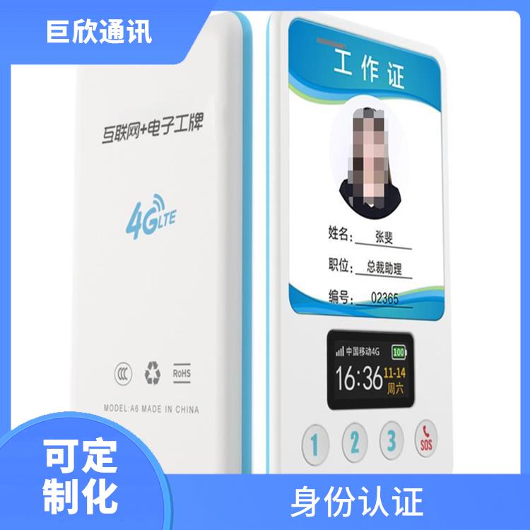 哈爾濱智能電子工牌電話 多功能應(yīng)用 可以集成多種功能