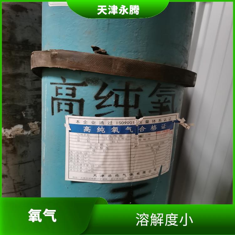 河东区氧气哪有 溶解度小 服务好 配送快