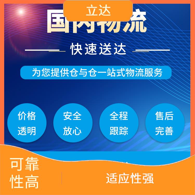 义乌到武汉物流公司 覆盖面广 方便快捷 可靠性好